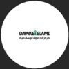Dawateislami Arabic is a trusted Islamic platform offering authentic articles, books, lectures, and resources in Arabic to spread the teachings of the Quran and Sunnah
